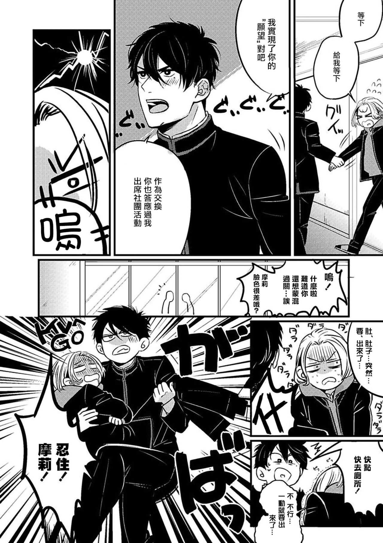 Chinkou Discover | 寻唧记 Ch.02-04 page 6 full