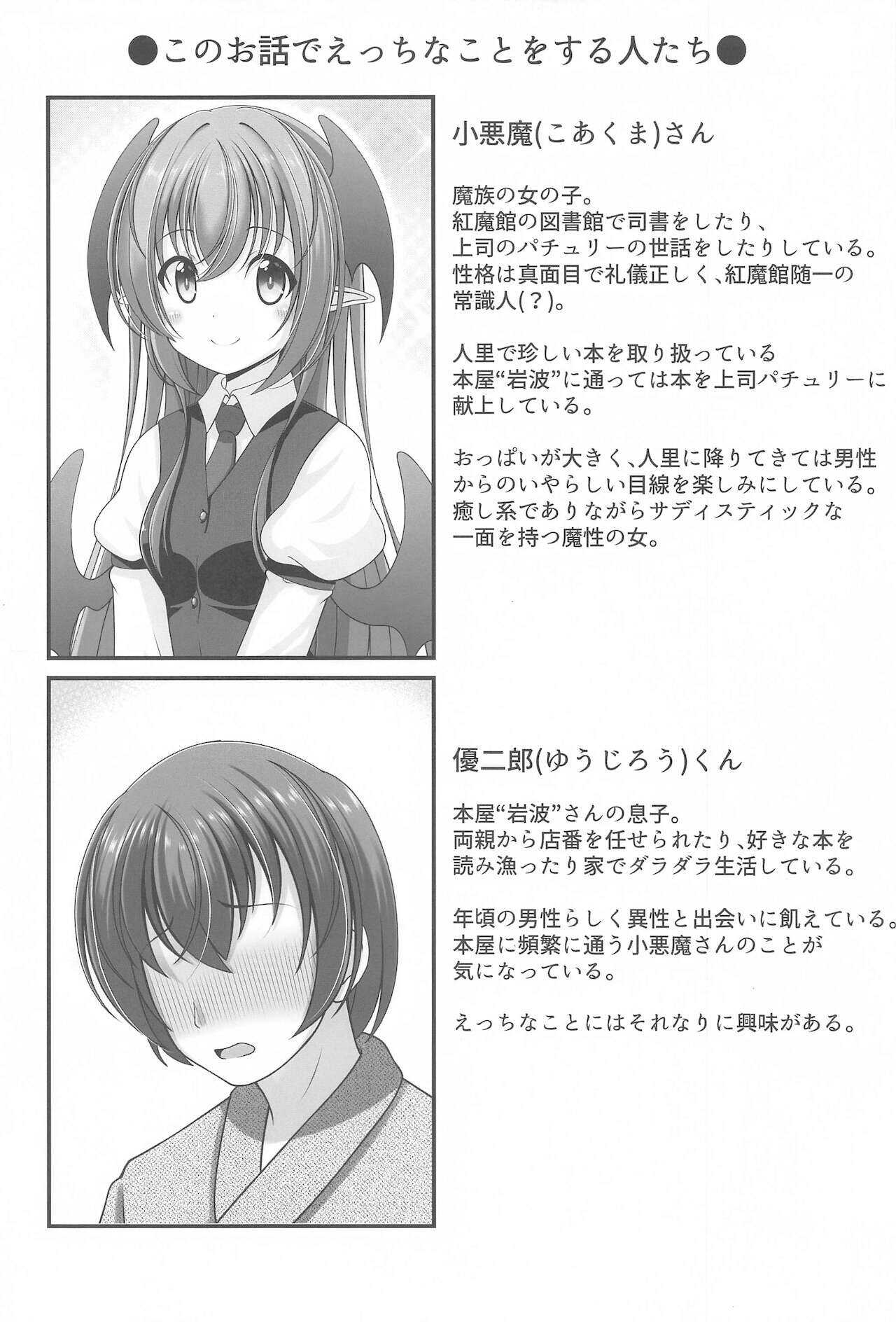 Gensou Shoujo no Seikatsu page 3 full