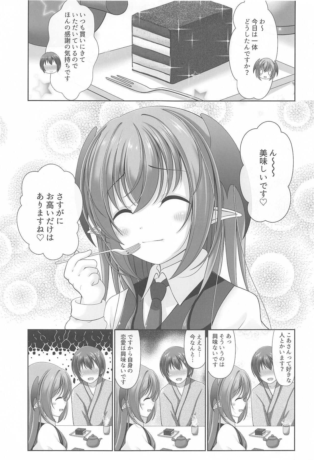 Gensou Shoujo no Seikatsu page 6 full