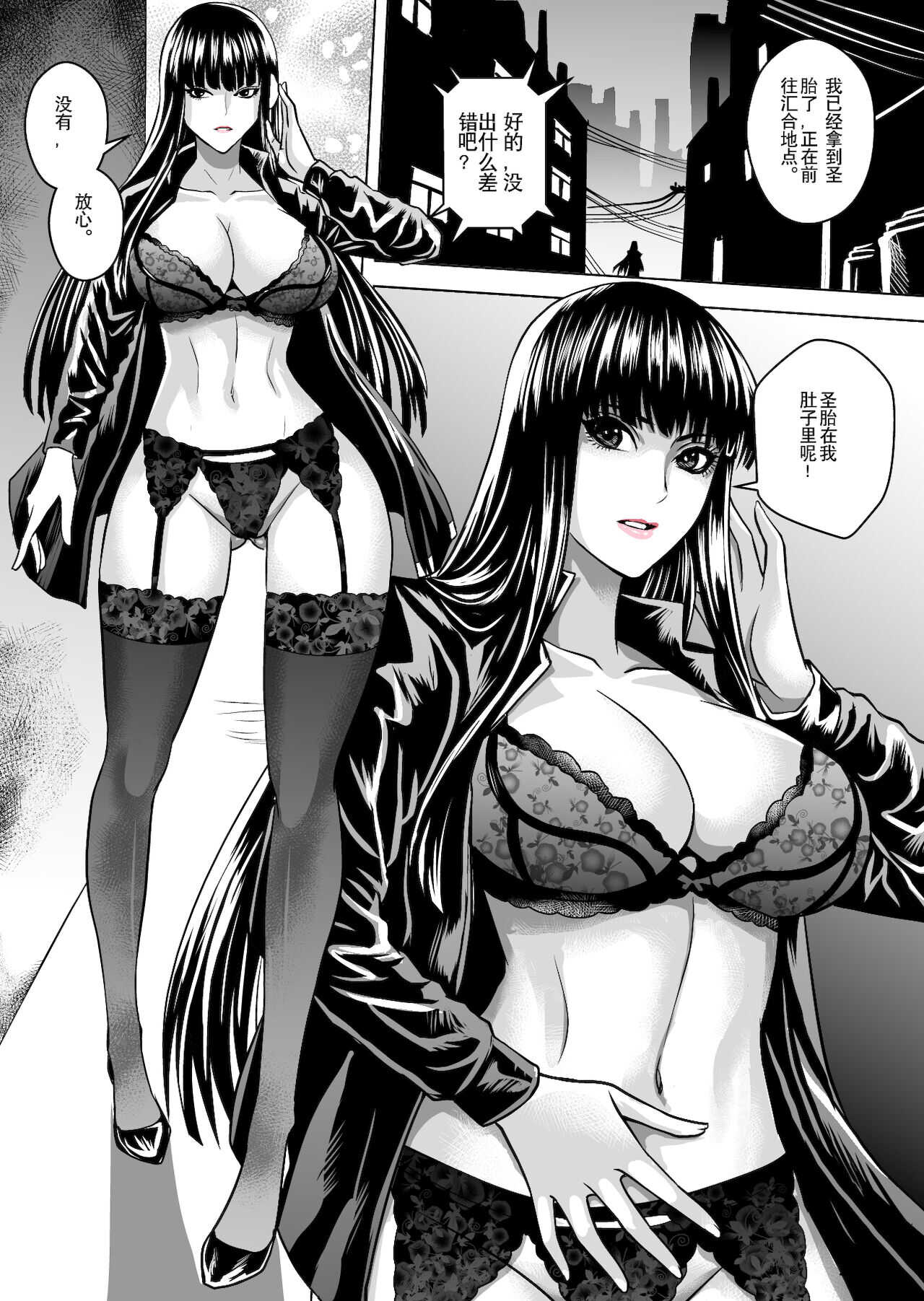 The Demon Foetus page 3 full