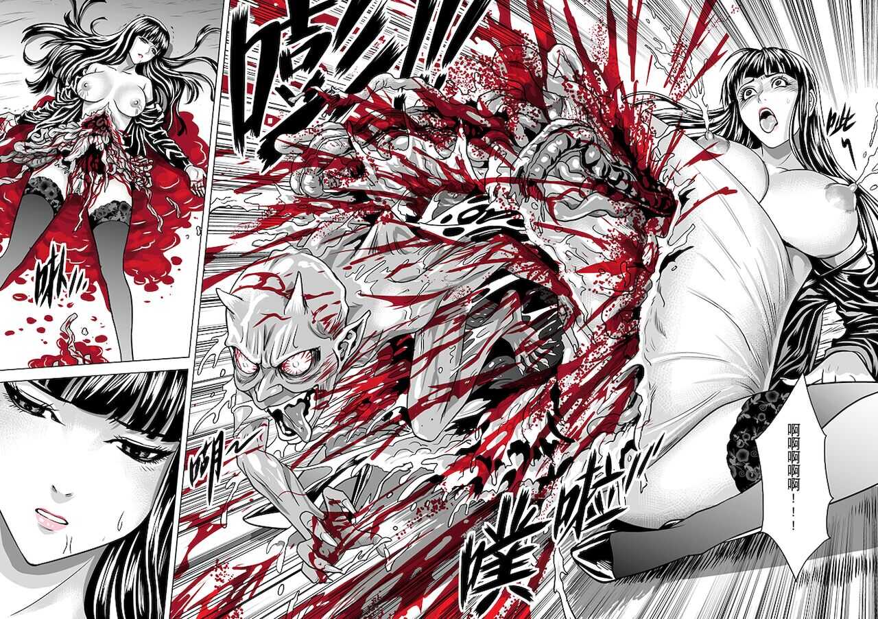 The Demon Foetus page 9 full