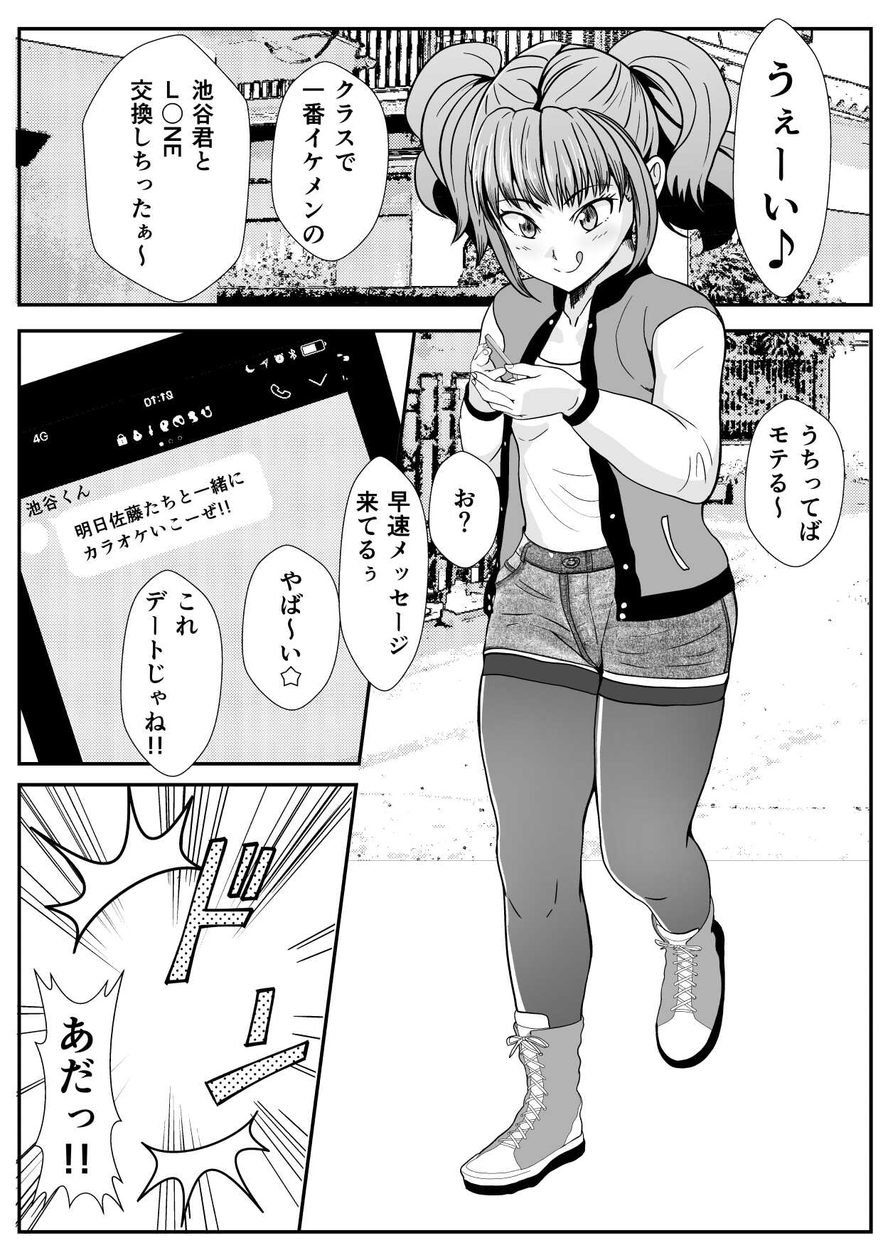 After school Personality Excretion page 3 full