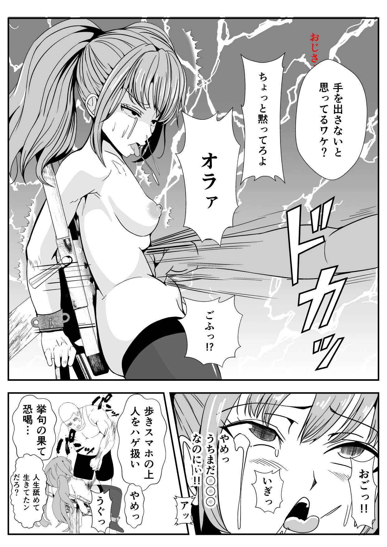 After school Personality Excretion page 7 full