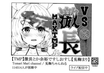 VS Gekichou MAXTMP cover