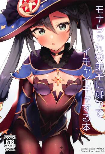 Mona-chan no Deshi ni Natte Ichaicha Suru Hon cover