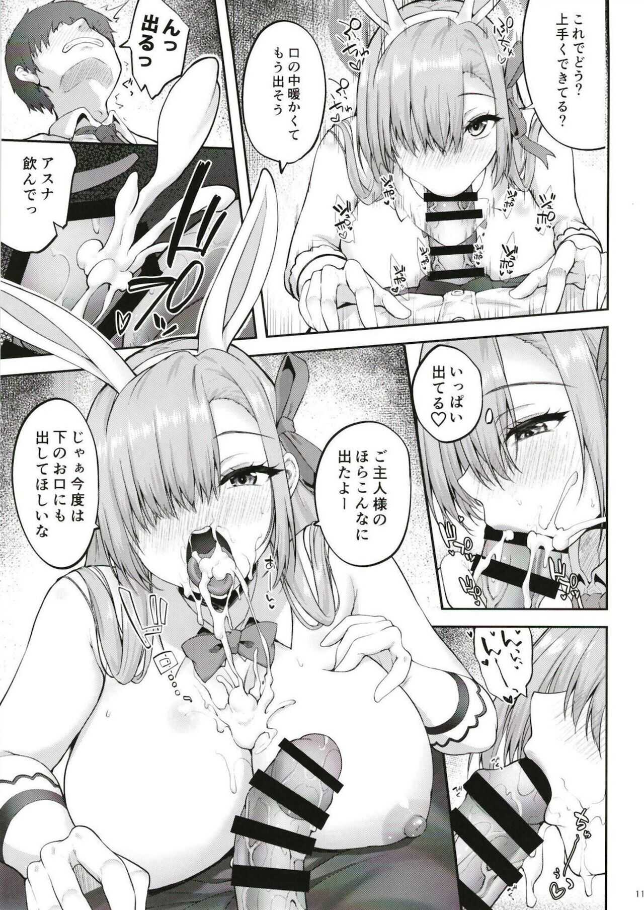 Goshujin-sama to Issho 2 page 9 full