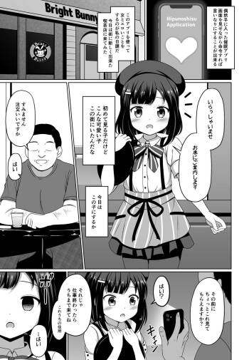Fuyu-chan ni Saimin wo Kakete Ecchi na Koto wo Suru Manga cover