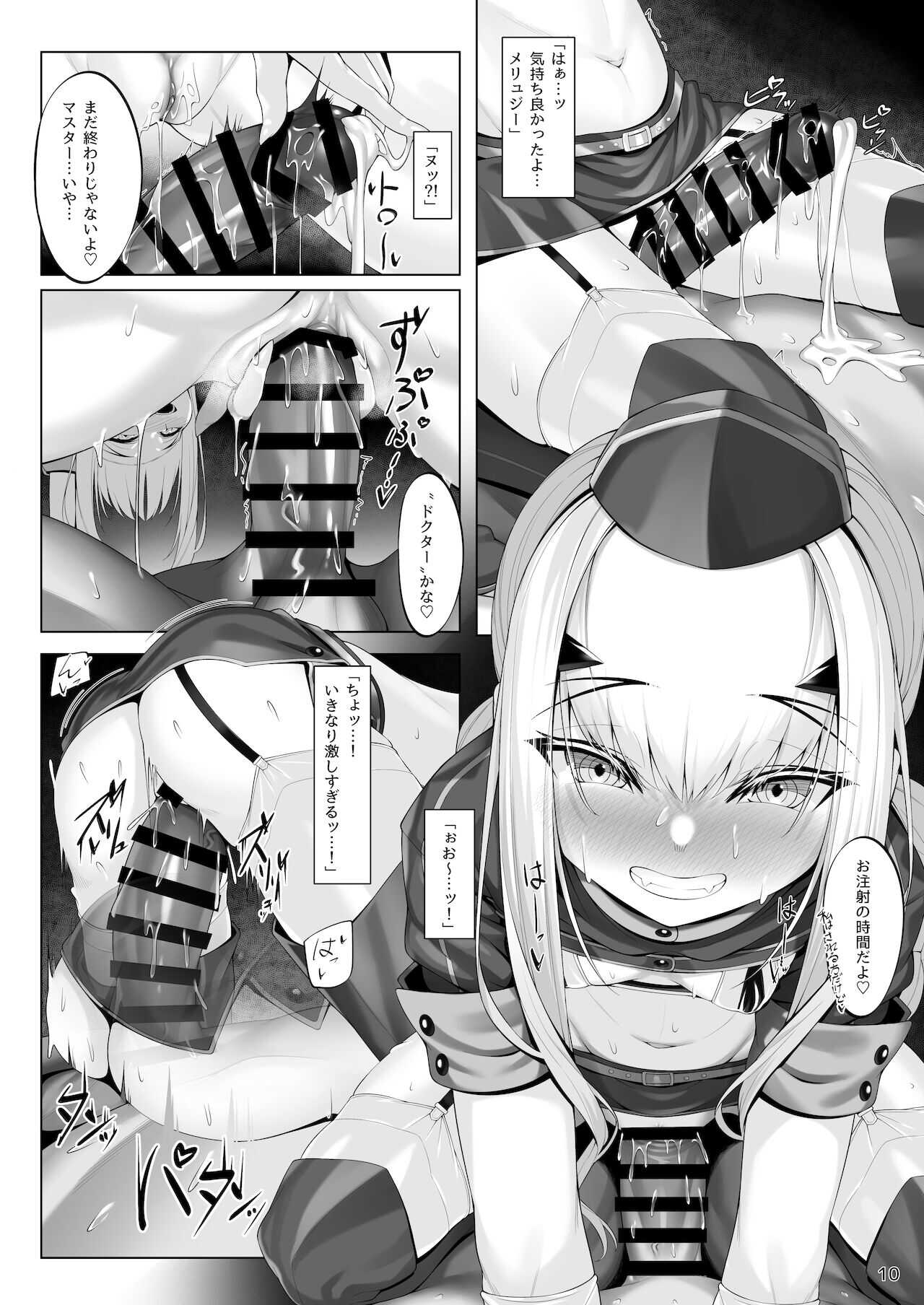 Melusine to Iroiro Etchi Hon page 9 full