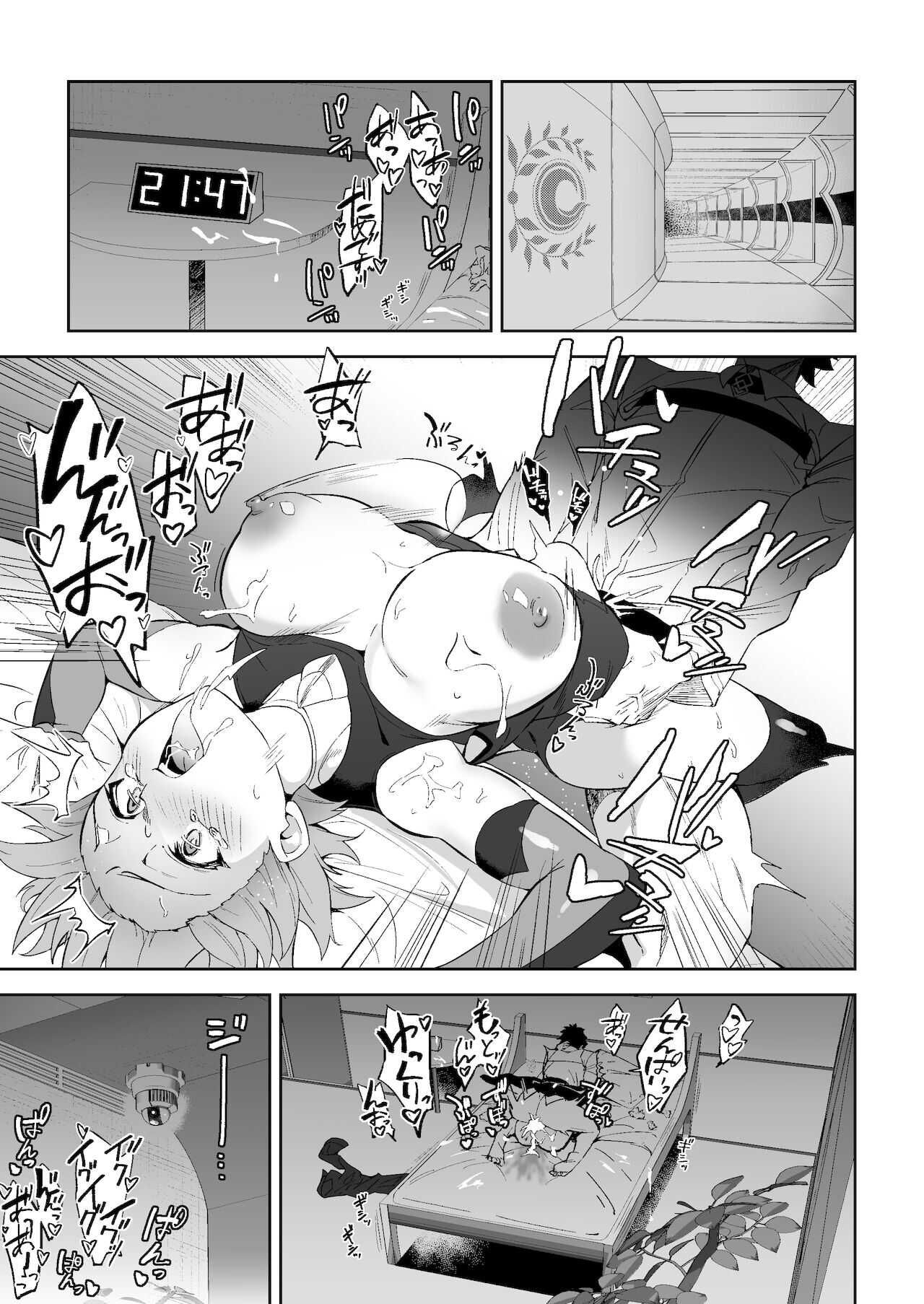 Jeanne Alter, Kairaku ni Oboreru page 3 full
