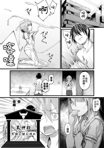 Himitsu no Decoration cover