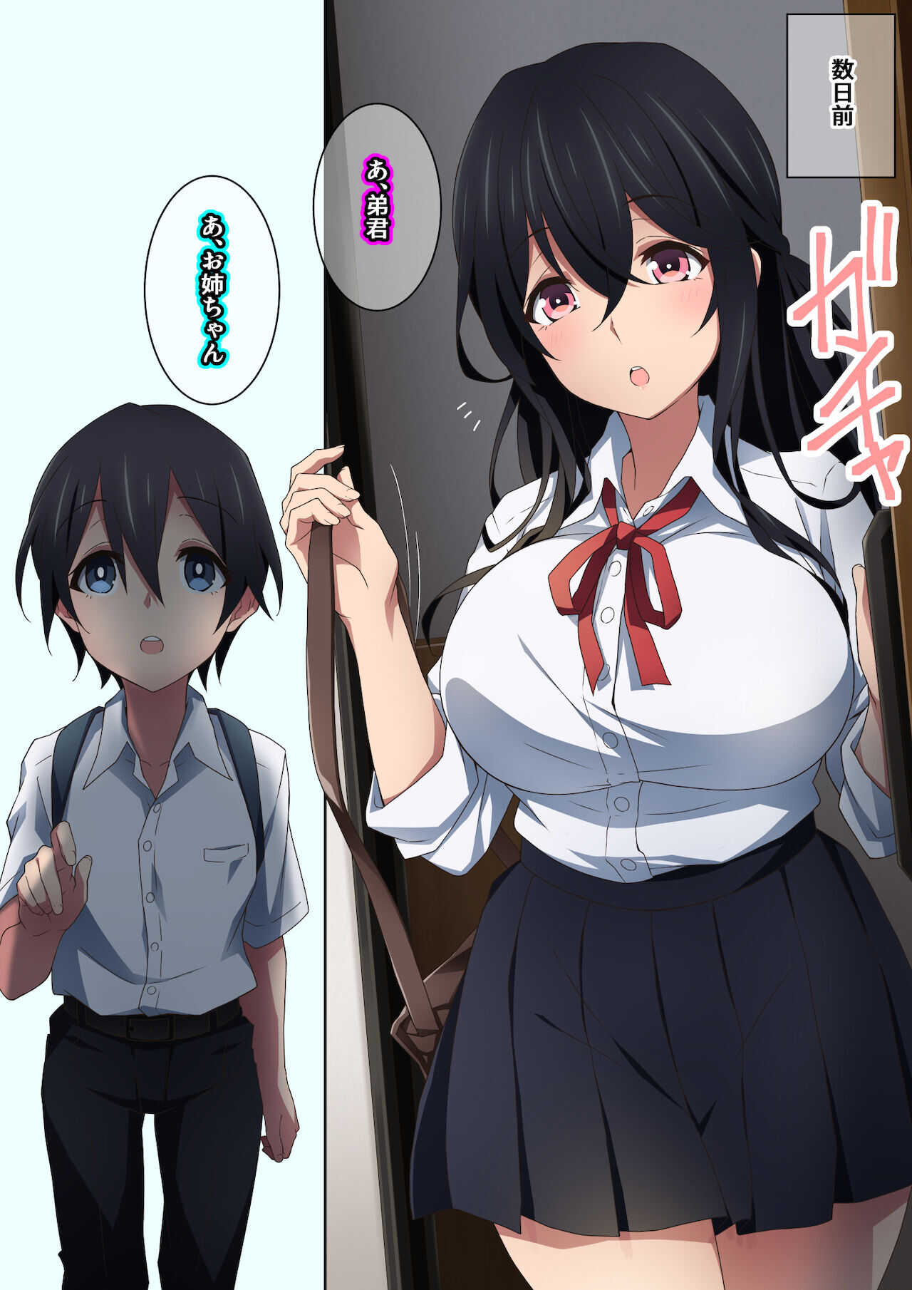 Onee-chan wa itsumo boku ni onara o Kagasete Kureru page 10 full