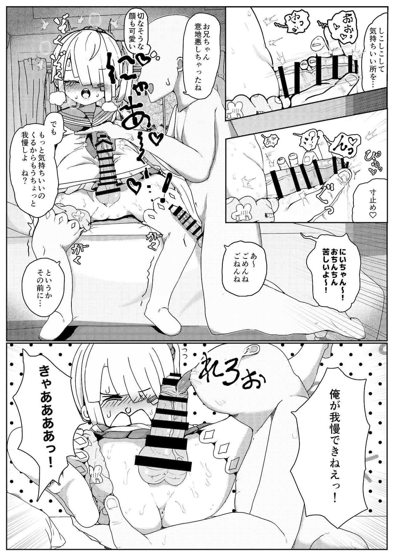 男の子だけど…ボクでいいの? page 7 full