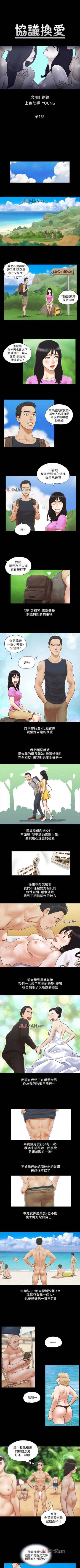 【周五连载】协议换爱（作者：遠德） 第1~73话 cover