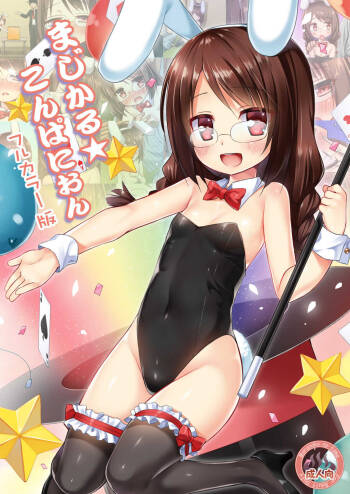 Magical★Companion - Full Color Version cover