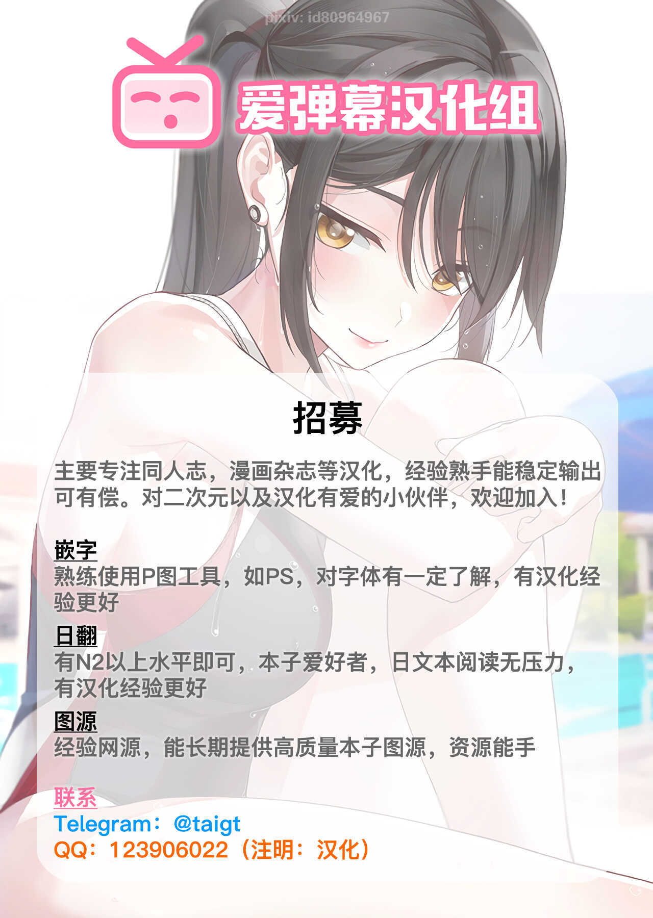 真衣ちゃんしか勝たん♡ page 9 full