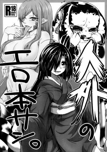Jingai no Ero Hon 3 cover