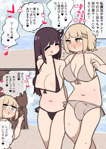 ほら岩陰！あそこで１回しましょう♥はい決まり♥ cover