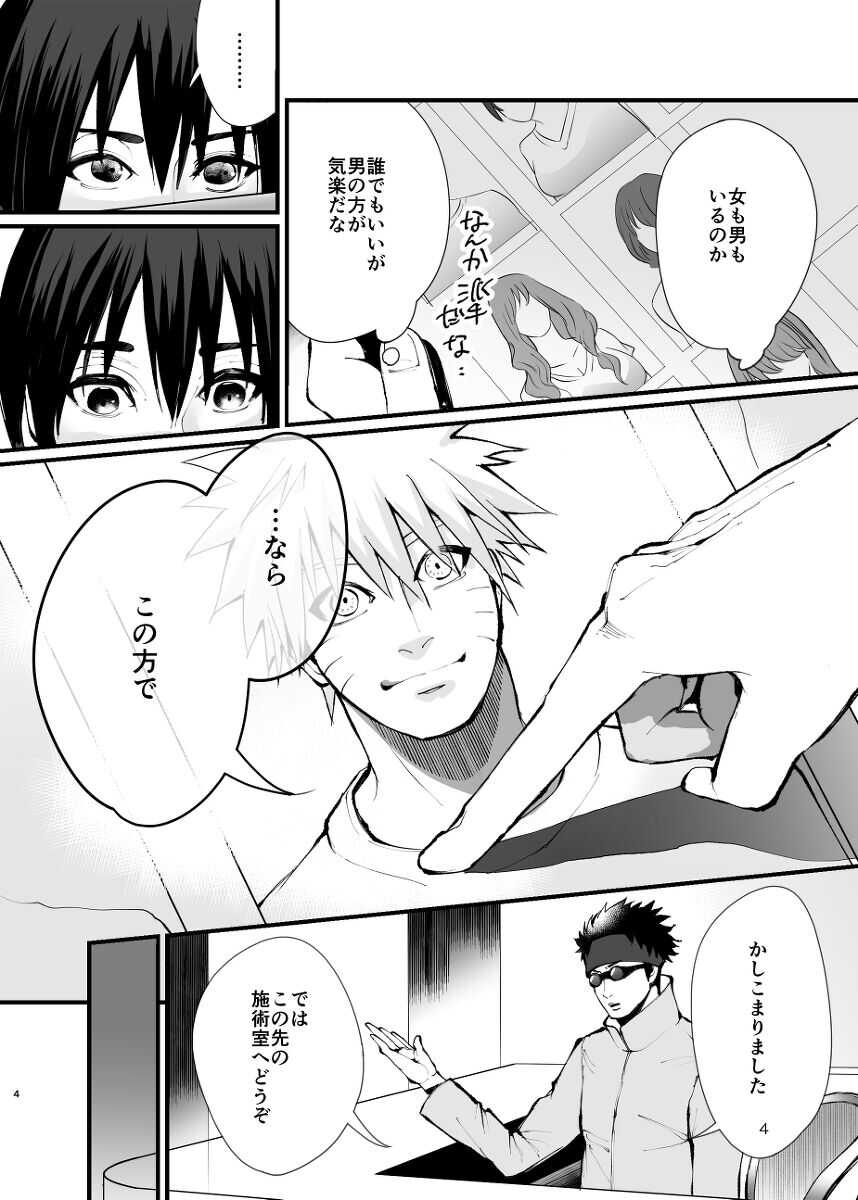 The case where the store I entered by mistake on a business trip was an erotic massage page 4 full