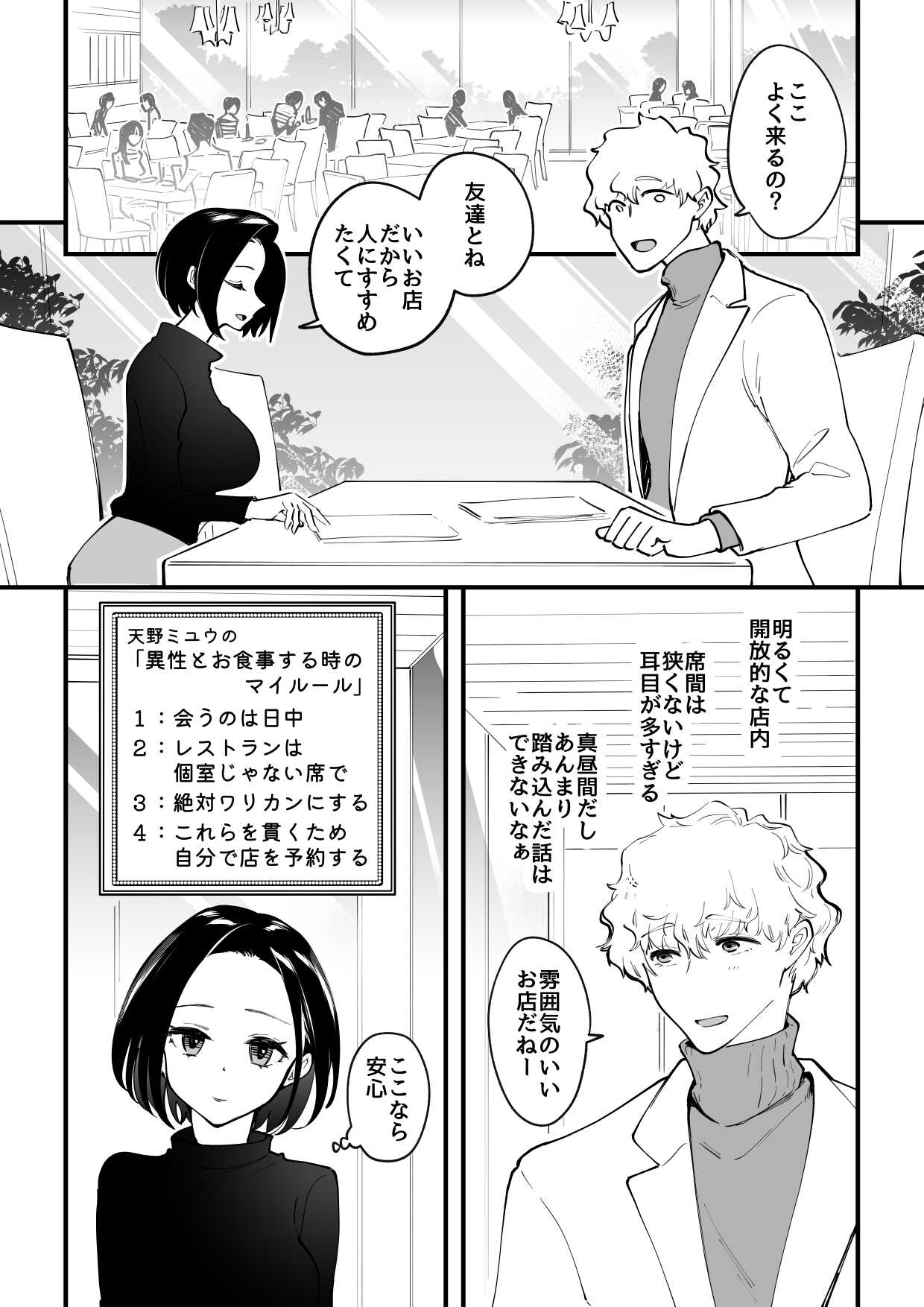 02：絶対最後に勝つアカリちゃんの話 page 6 full
