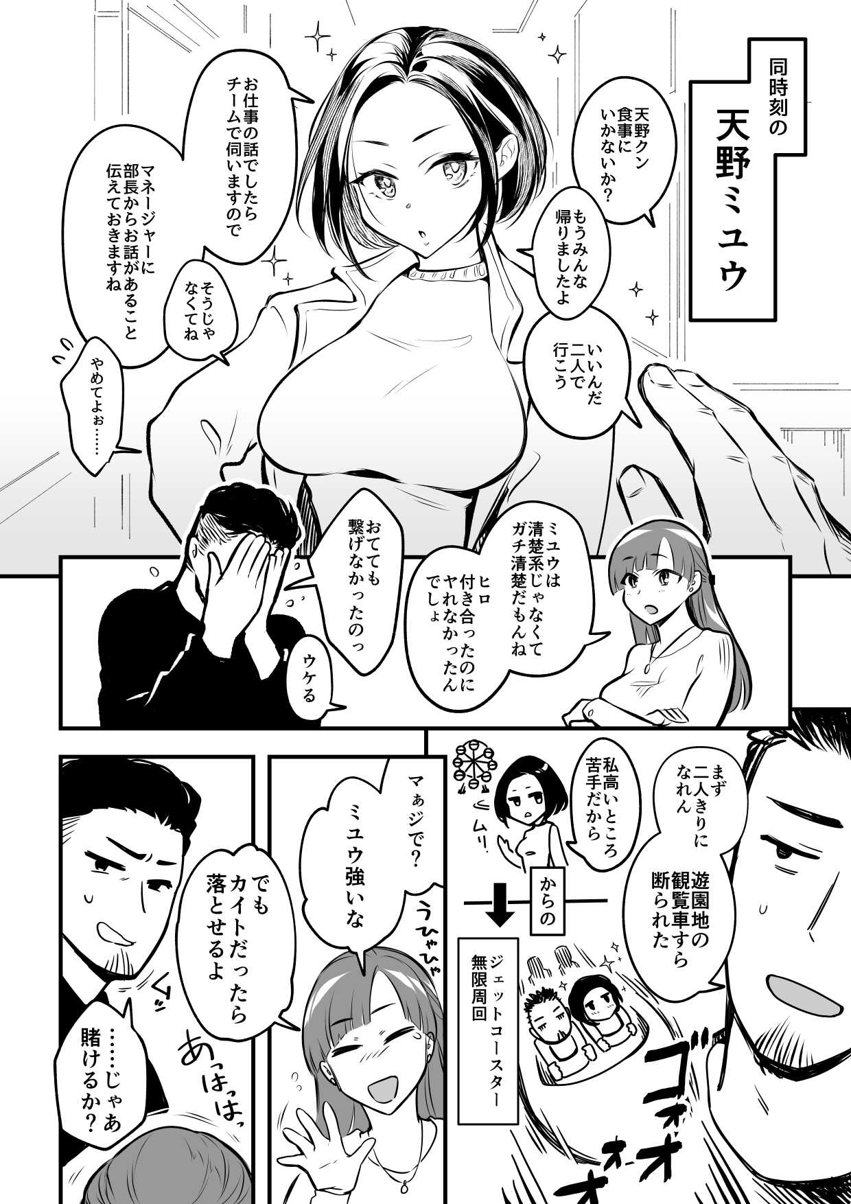 01：絶対最後に勝つアカリちゃんの話 page 5 full