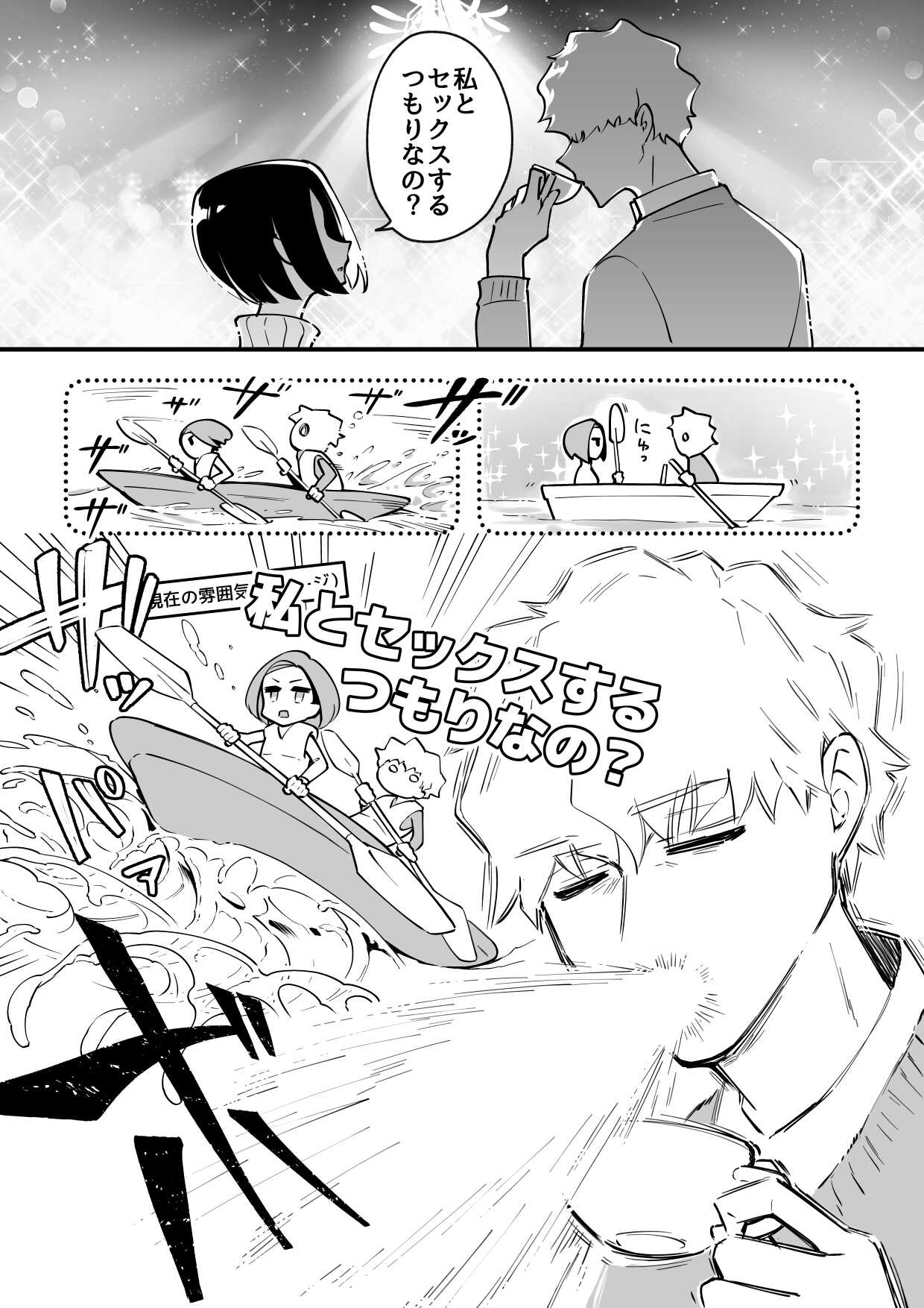 03：絶対最後に勝つアカリちゃんの話 page 6 full