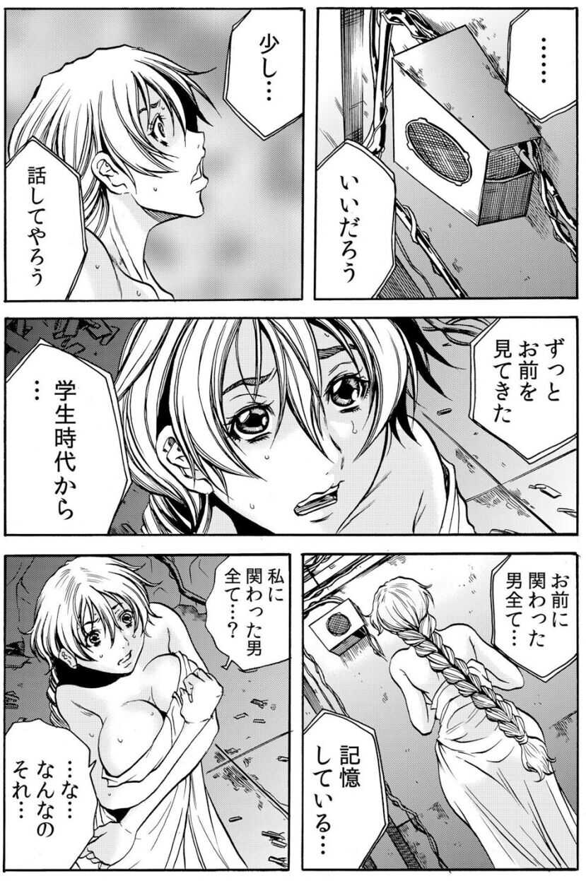 Hitozuma Ingoku ~Kyousei-teki ni Choukyou Kaihatsu Sareru Karada~ VOL.5 page 3 full