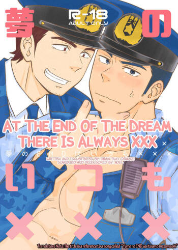 Yume no END wa Itsumo xxx | At the End of the Dream There Is Always XXX cover