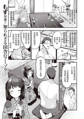Sanson no Reijou cover