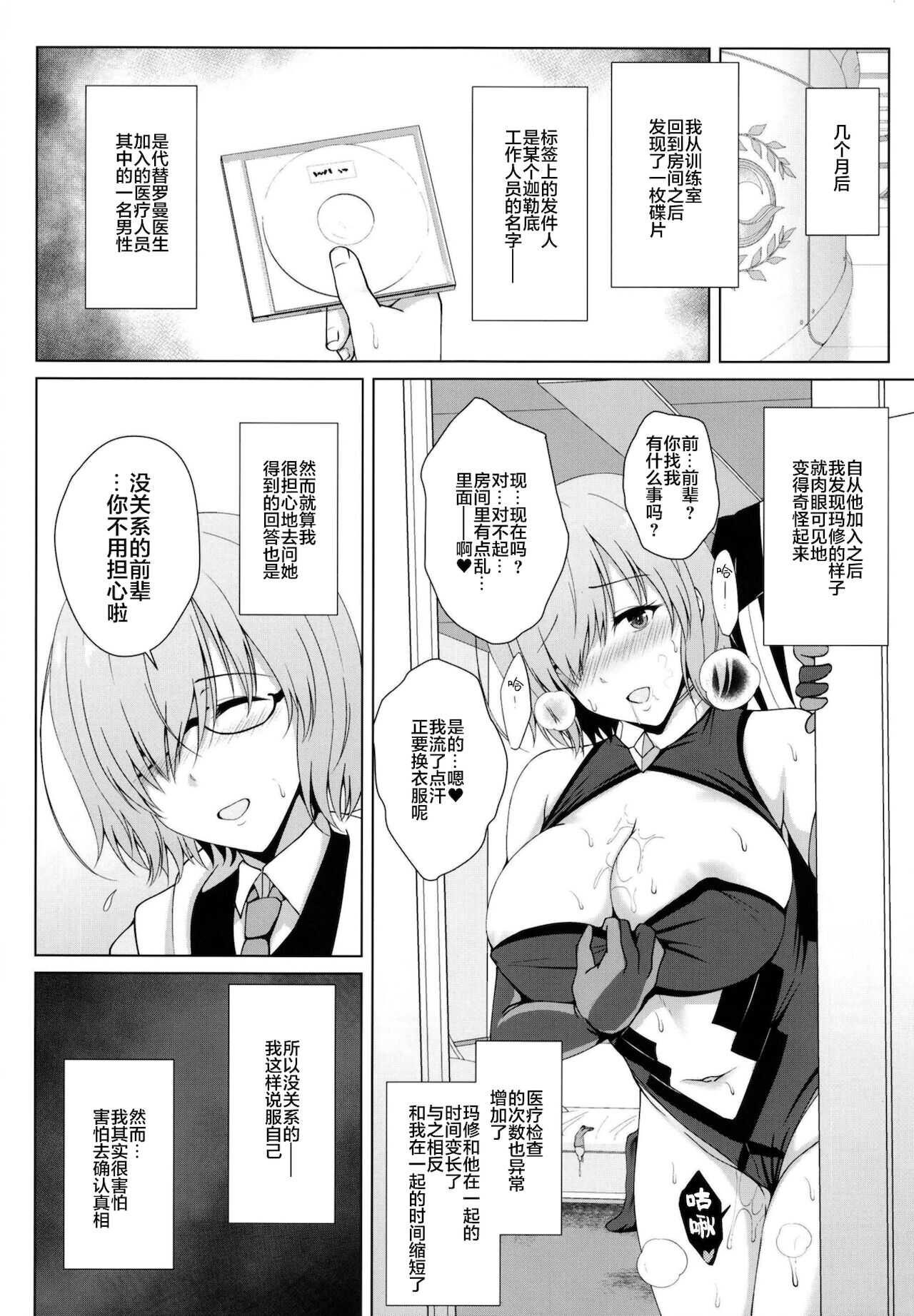 Hikaku no Kemono  ~ Mashu Kirieraito NTR Choukyou Kiroku ~ page 6 full