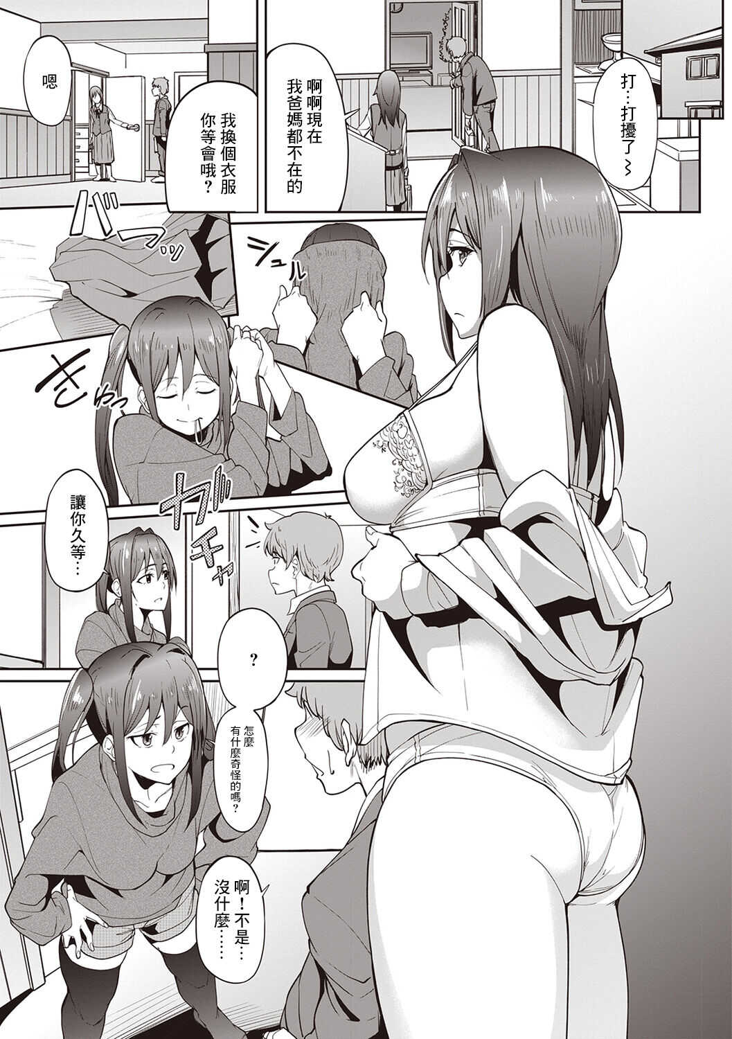 裏垢女子＃ゆまりん page 5 full