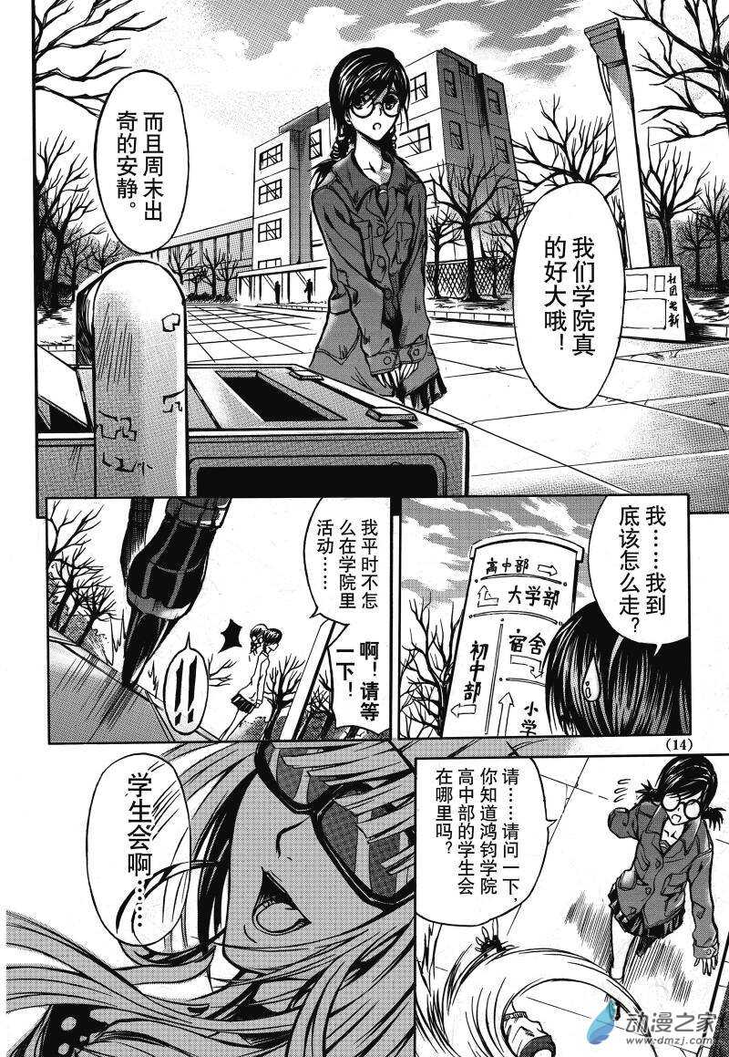 Chinese 神契 幻奇谭（刘冲L.Dart）01 page 6 full