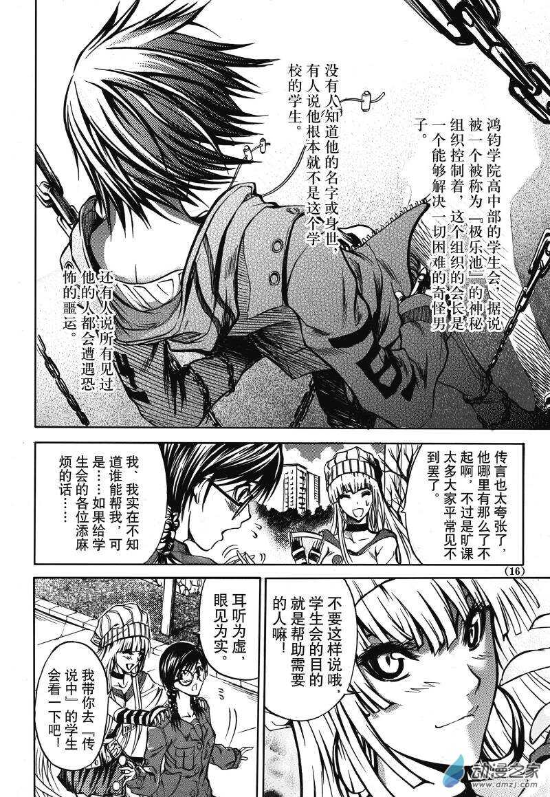 Chinese 神契 幻奇谭（刘冲L.Dart）01 page 8 full