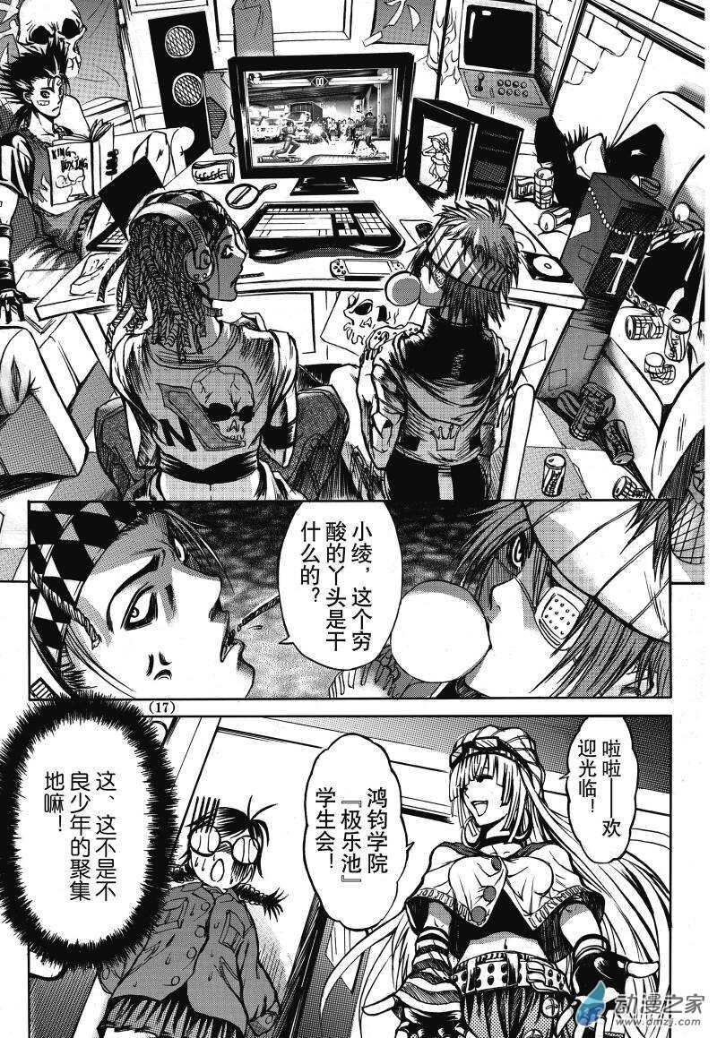 Chinese 神契 幻奇谭（刘冲L.Dart）01 page 9 full