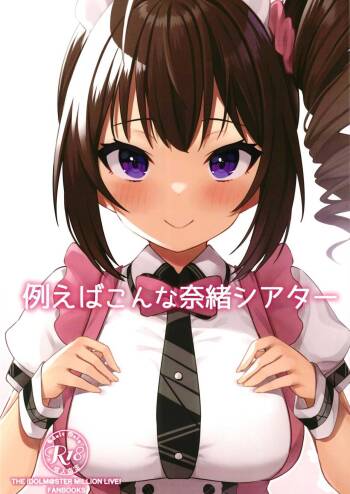 Tatoeba Konna Nao Theater cover