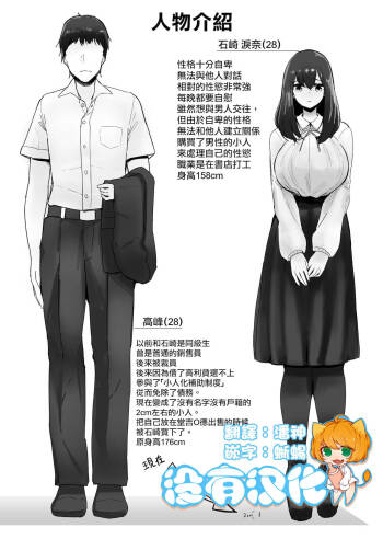 Chiisaku Natta Jibun o Katta no ga Mukashi no Doukyuusei Datta Hanashi Jou Chuu Ge cover