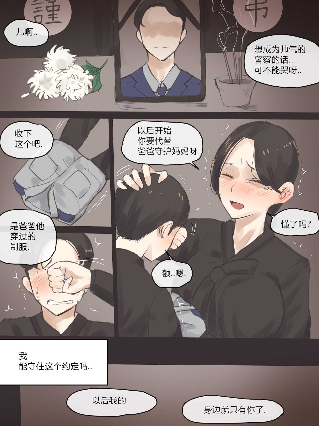 REVERSE02 page 5 full