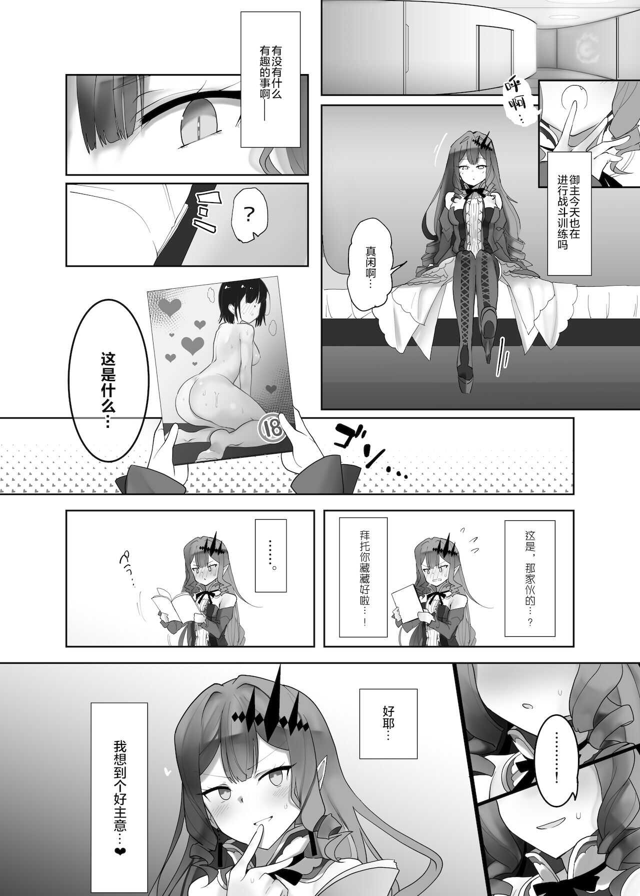Yousei Kishi Tristan o Wakara Seru Hon page 2 full