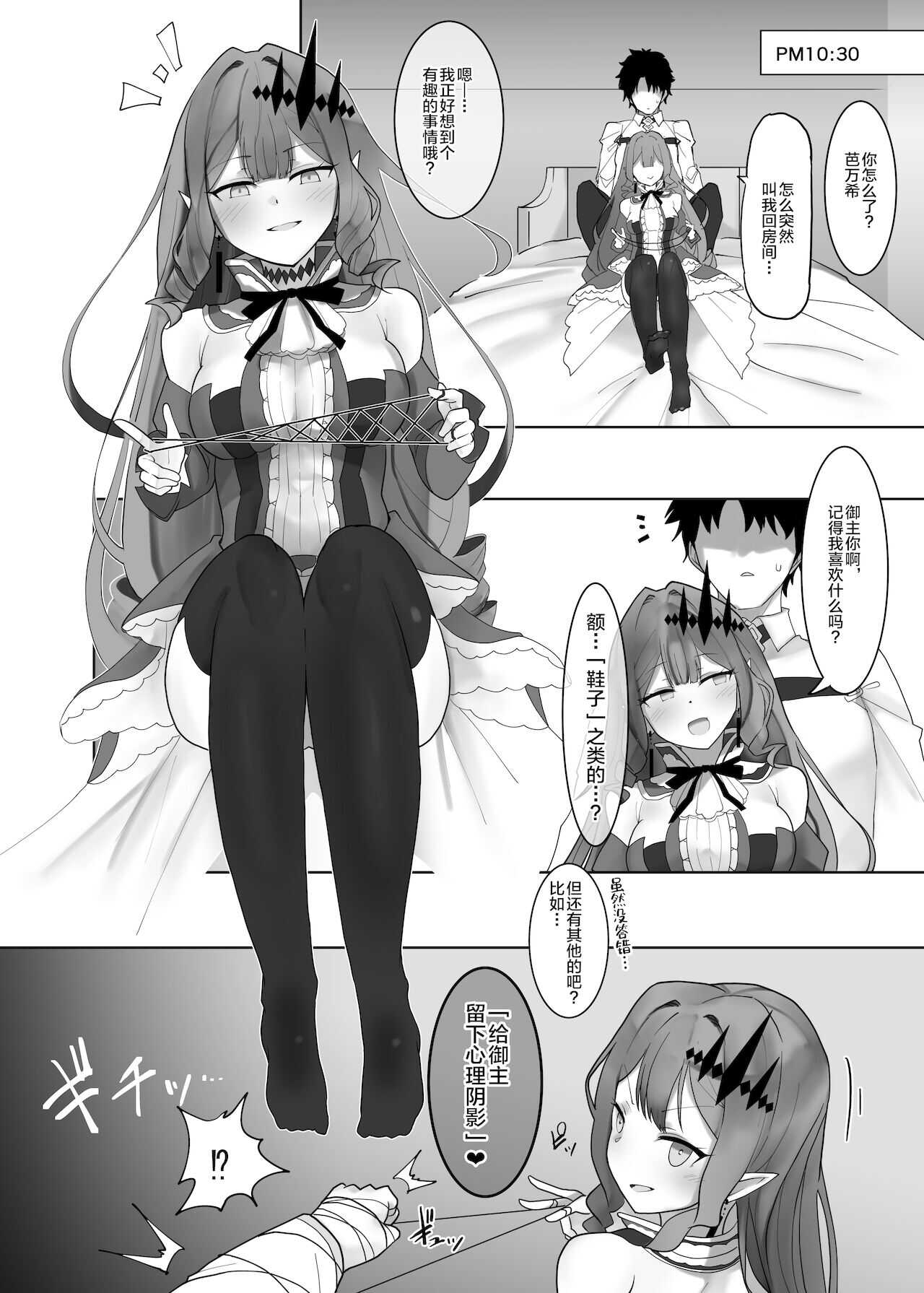 Yousei Kishi Tristan o Wakara Seru Hon page 3 full