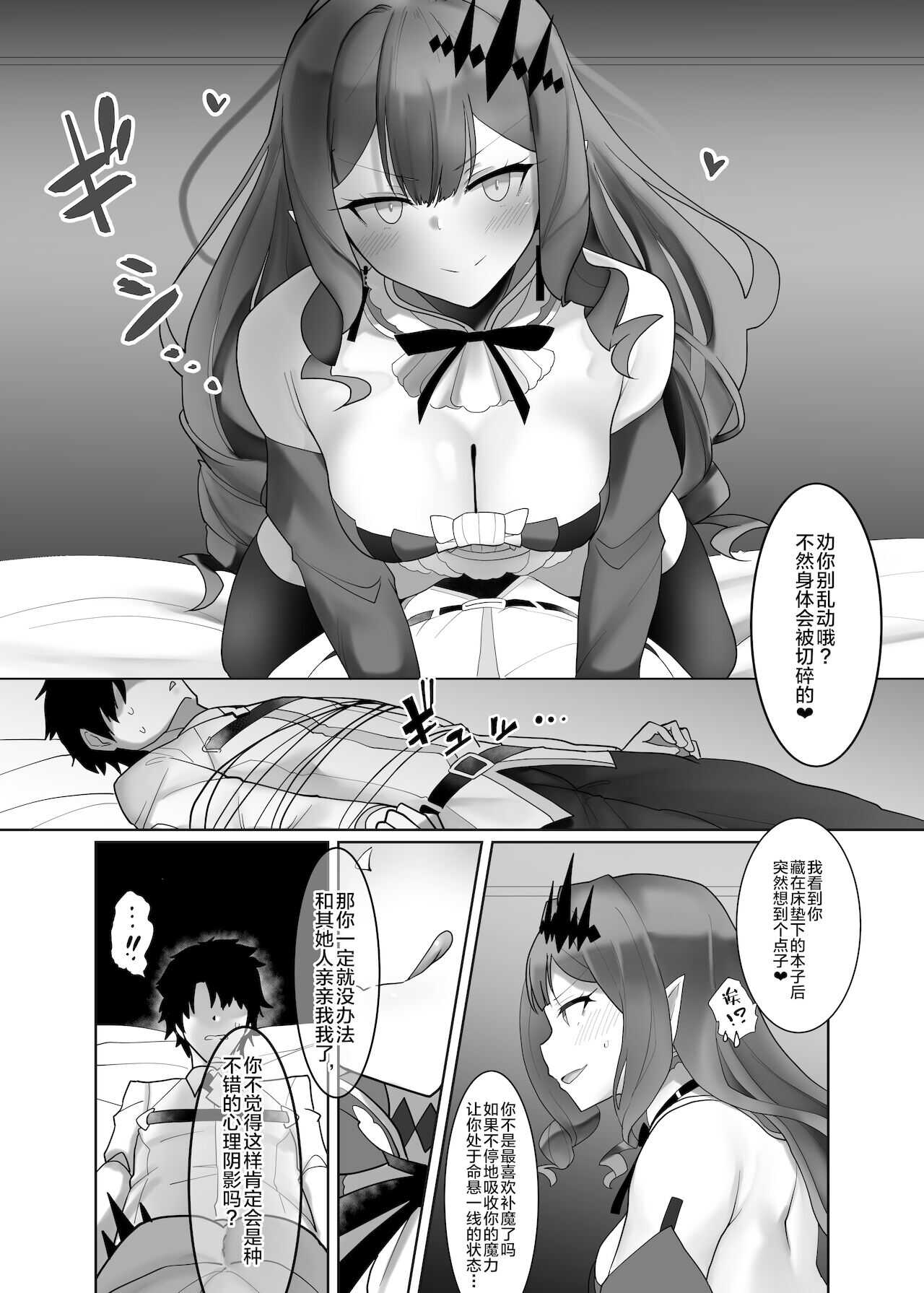 Yousei Kishi Tristan o Wakara Seru Hon page 4 full