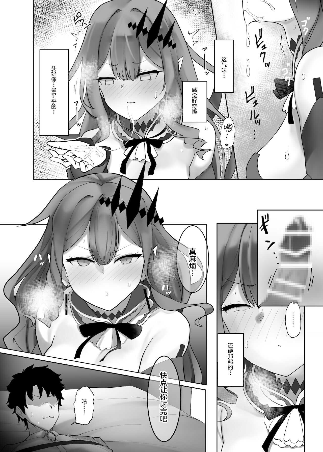 Yousei Kishi Tristan o Wakara Seru Hon page 7 full