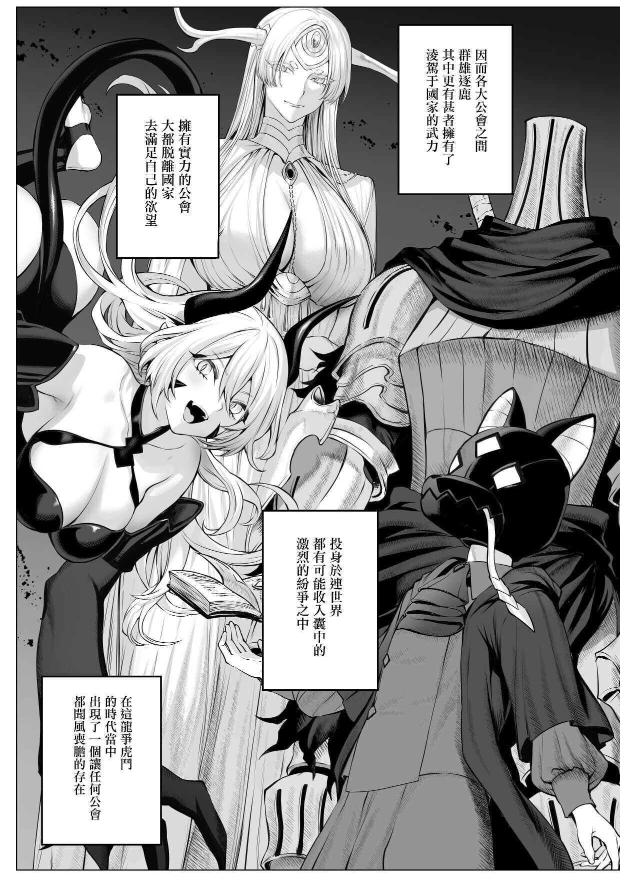 Ikusa Otome to Ikusa Goto!  ~Onna Sei Kishi Hen~ page 4 full