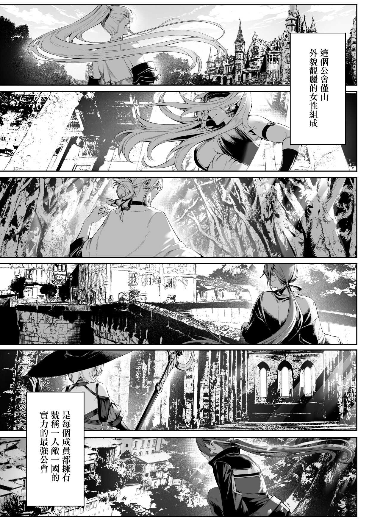 Ikusa Otome to Ikusa Goto!  ~Onna Sei Kishi Hen~ page 5 full
