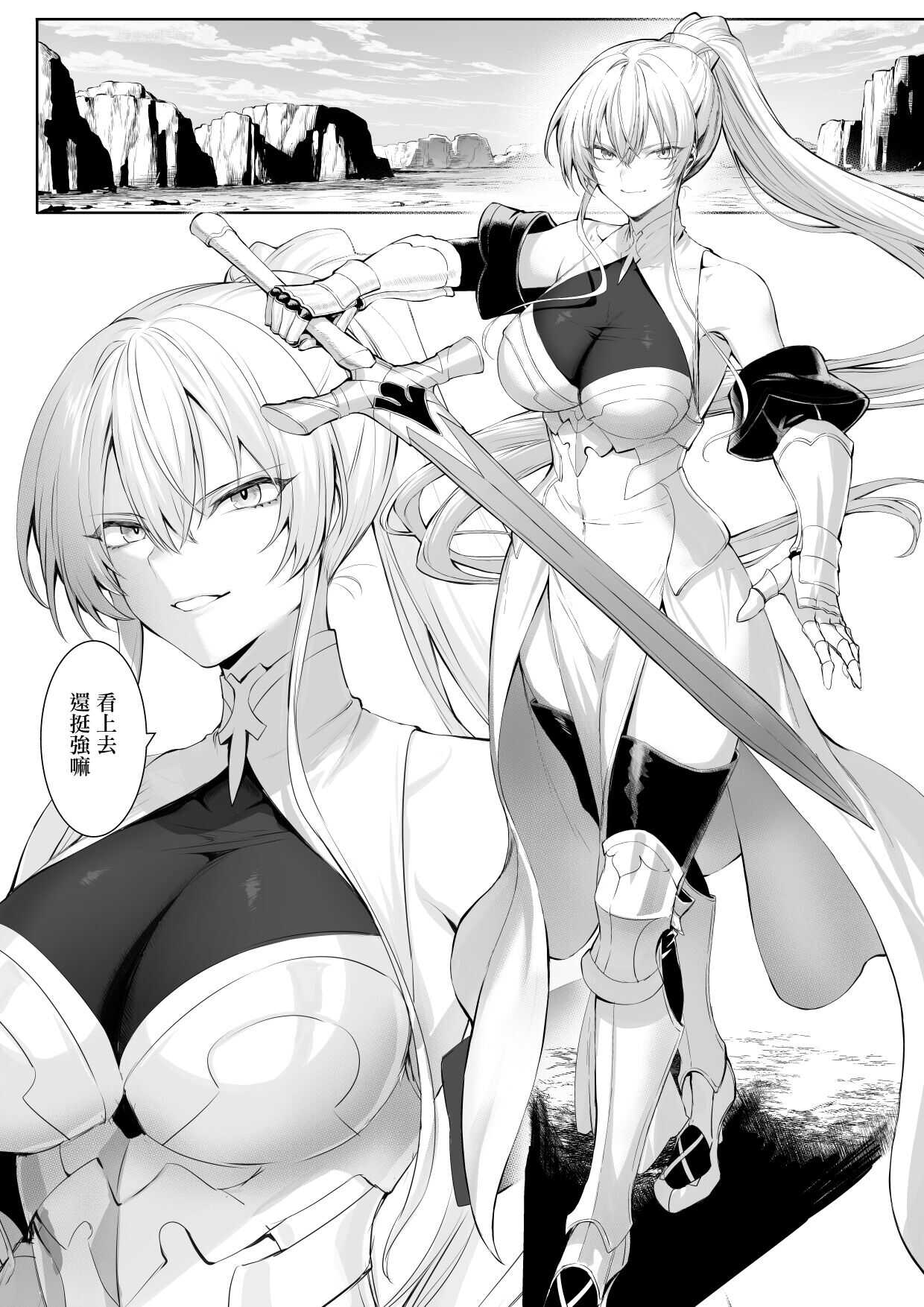 Ikusa Otome to Ikusa Goto!  ~Onna Sei Kishi Hen~ page 7 full