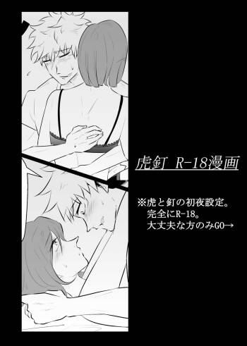 Hatsu yawao cover