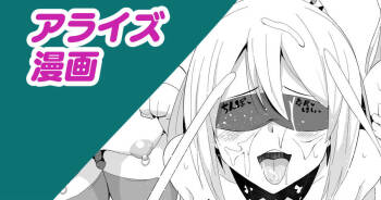 Arise Manga cover