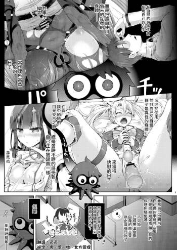 Kimi Ni Naru3.0  ~Ka ma~ cover
