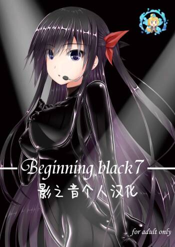 Beginning black 7 cover
