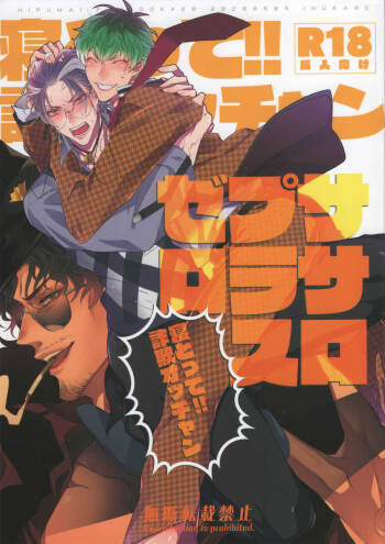SasaRo Plus Rei cover