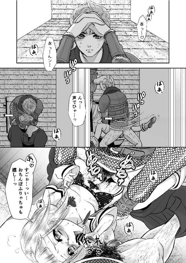 男の娘魔女のカリキュラム3 媚薬 page 8 full