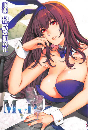 MVP cover
